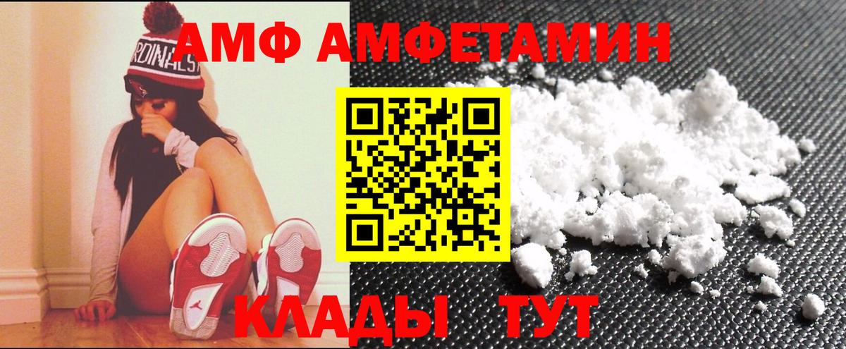 АМФЕТАМИН 97% Кохма