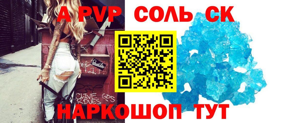купить наркотики сайты  Alpha PVP СК  Alfa_PVP СК КРИС  Alfa_PVP Crystall  Вход с VPN  Кохма 