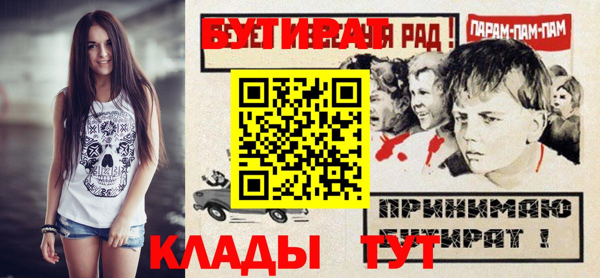 БУТИРАТ оксибутират Кохма