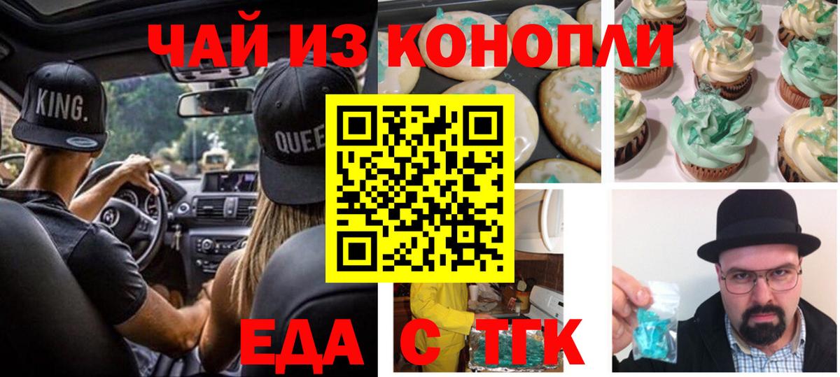 Canna-Cookies конопля  Вход с VPN  Кохма 