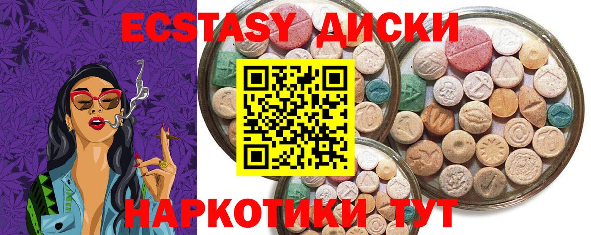 ЭКСТАЗИ  ЭКСТАЗИ 280 MDMA  Кохма  Вход с VPN  Экстази Punisher 