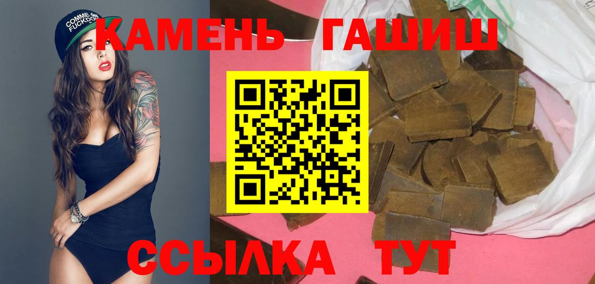 ГАШИШ Изолятор  Гашиш Cannabis  Кохма  Вход с VPN 