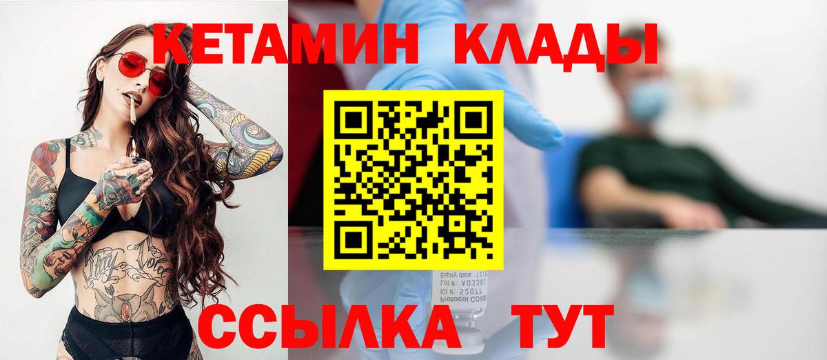 маркетплейс как зайти  Кетамин VHQ  КЕТАМИН VHQ  Вход с VPN  Кохма 