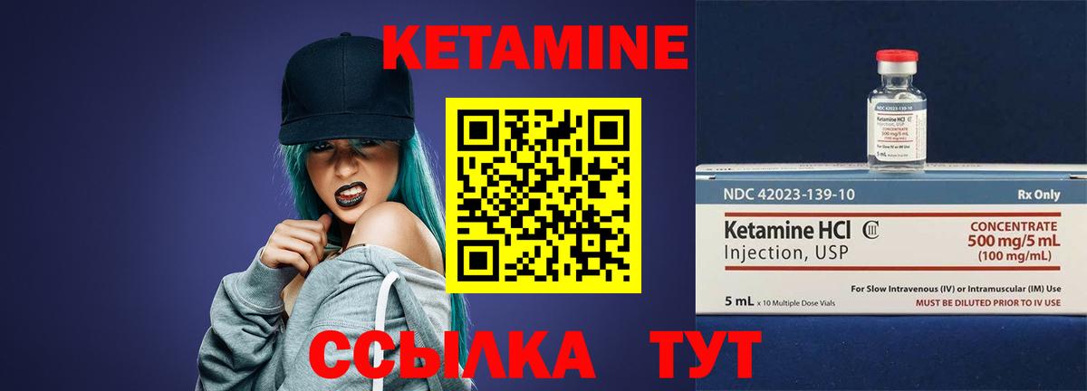 Кетамин VHQ Кохма