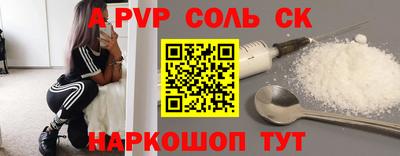 соль курить ск Комсомольск-на-Амуре