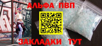 ALPHA PVP Краснодар