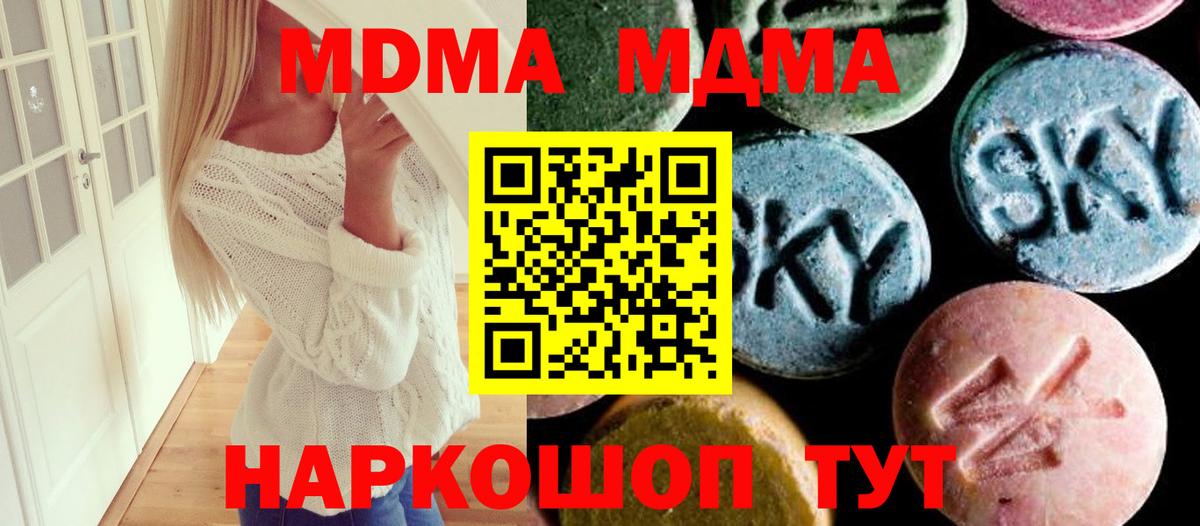 Кохма  МДМА Molly  МДМА  МДМА VHQ  Вход с VPN 