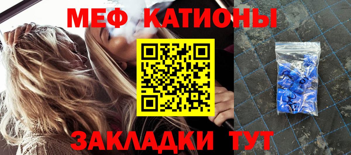 МЕФ мука Кохма