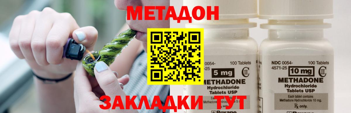МЕТАДОН VHQ  Вход с VPN  Кохма 