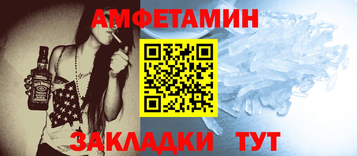 МЕТАМФЕТАМИН пудра Кохма