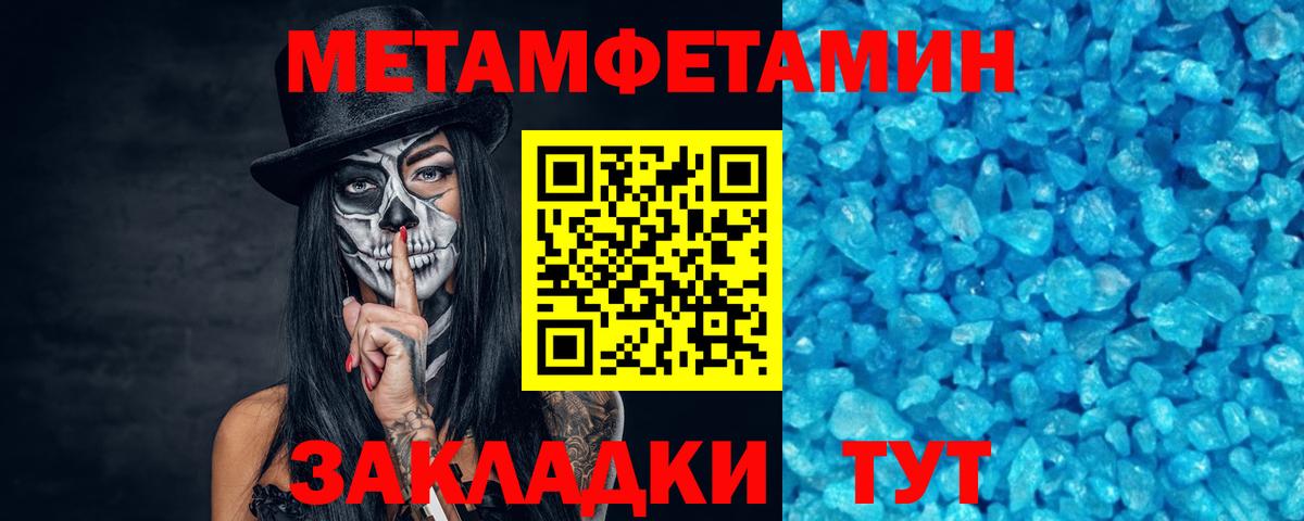 МЕТАМФЕТАМИН витя  Вход с VPN  Кохма  МЕТАМФЕТАМИН витя 